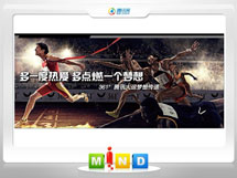 鹤壁市361度——腾讯大运会梦想传递