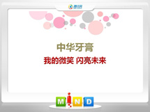 鹤壁市中华牙膏——我的微笑闪亮未来